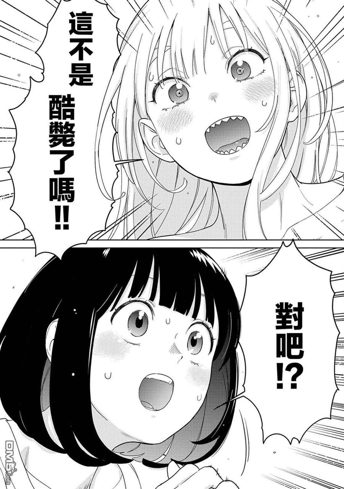 踊町的漫畫家們 - 第5.2話 - 1
