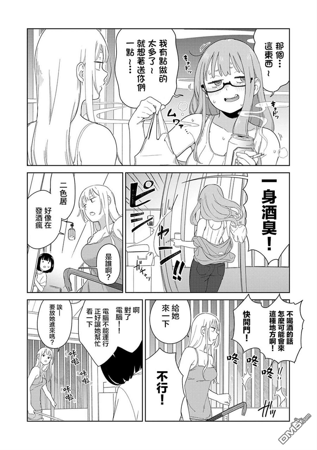 踊町的漫畫家們 - 第5.2話 - 3