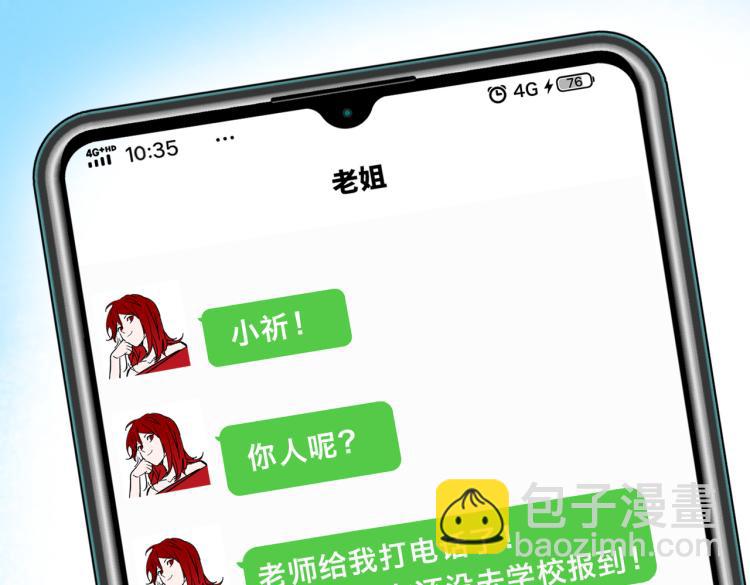 第1话 最强新人？(1/4)-第2话