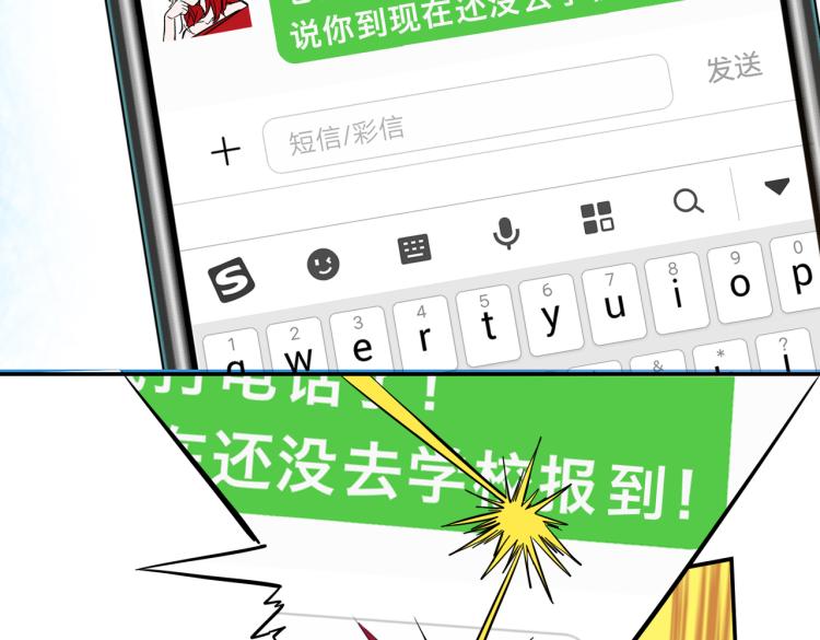 第1话 最强新人？(1/4)-第2话