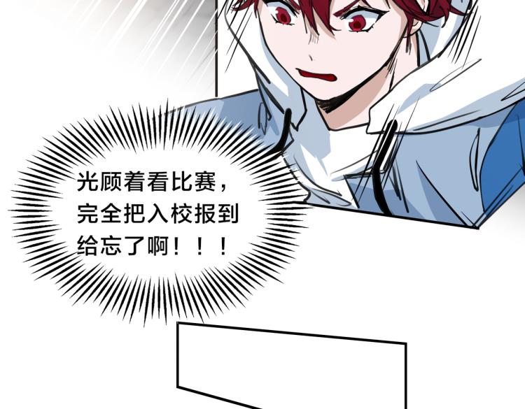 第1话 最强新人？(1/4)-第2话