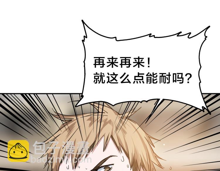 第1话 最强新人？(1/4)-第2话