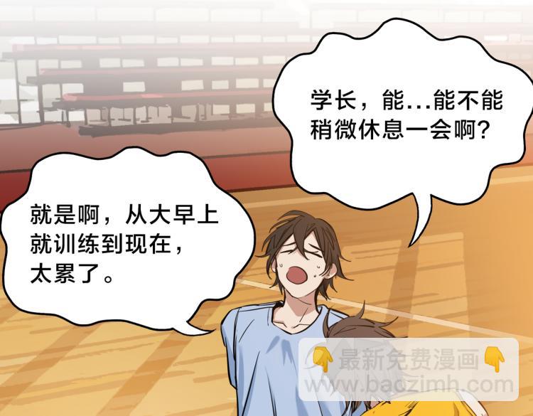 第1话 最强新人？(1/4)-第2话