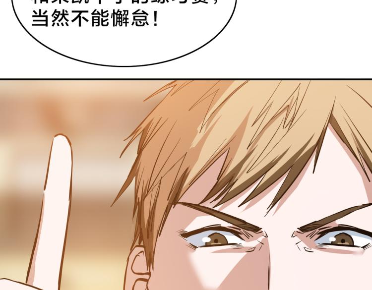 第1话 最强新人？(1/4)-第2话