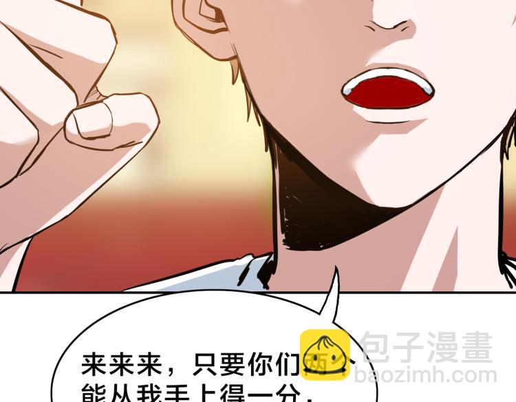 第1话 最强新人？(1/4)-第2话