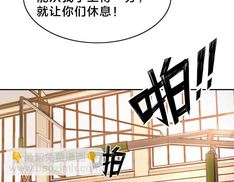 第1话 最强新人？(1/4)-第2话