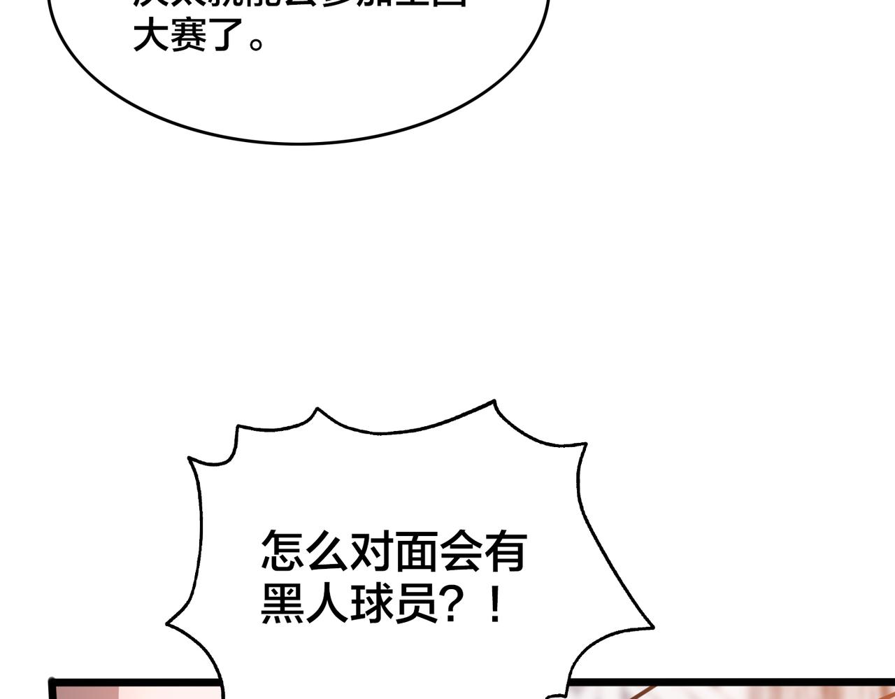 第97话  强力外援(1/2)-第102话