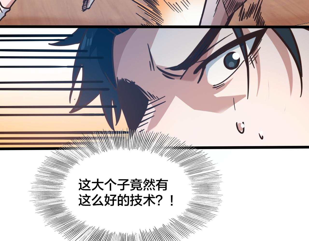 第99话 保持优势(1/2)-第104话