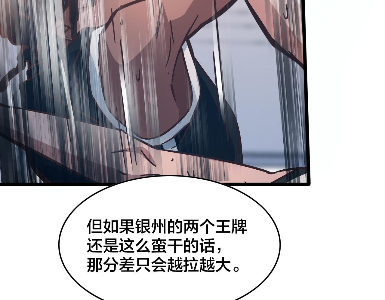 第101话 挑衅对手(1/2)-第106话