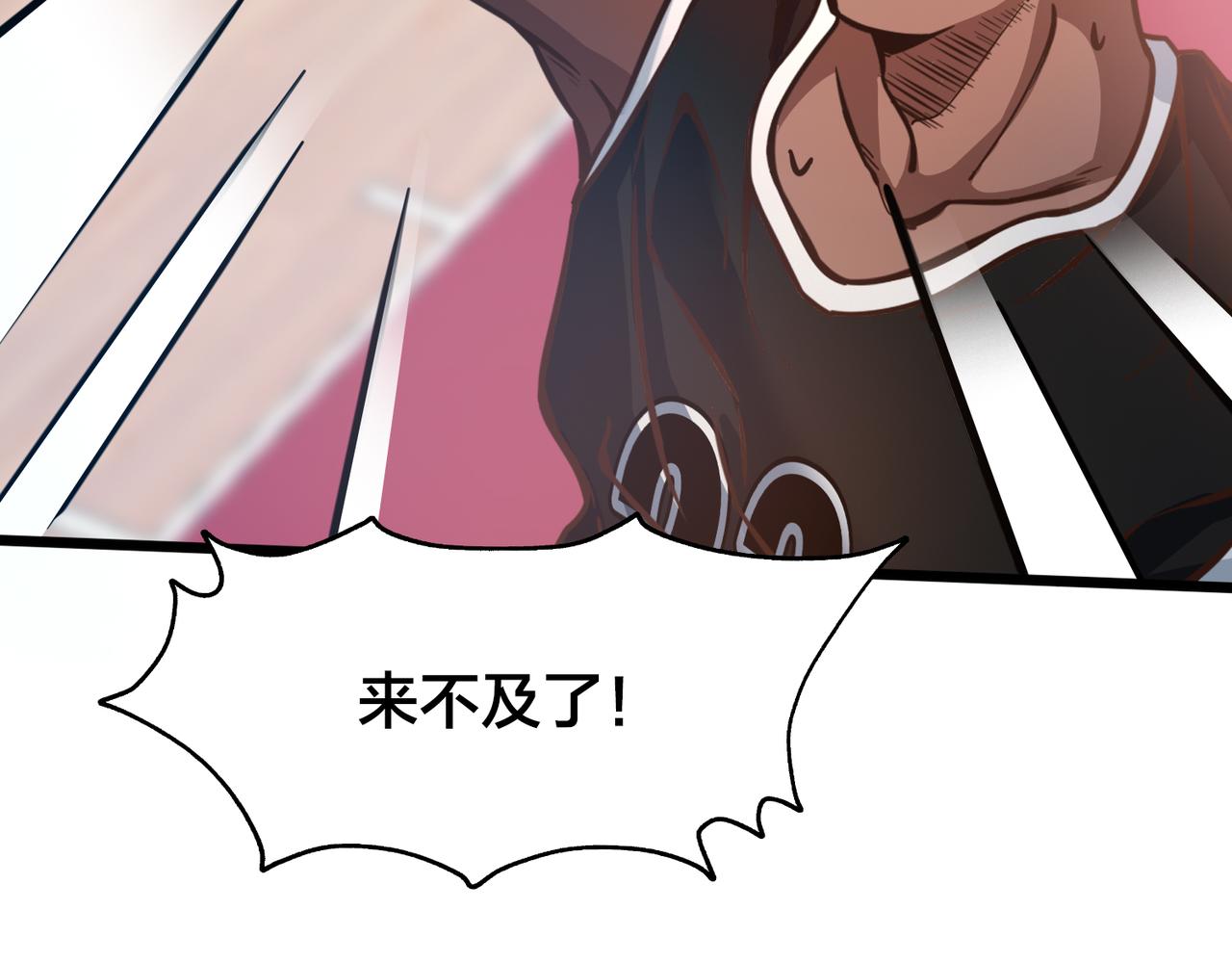 第101话 挑衅对手(1/2)-第106话