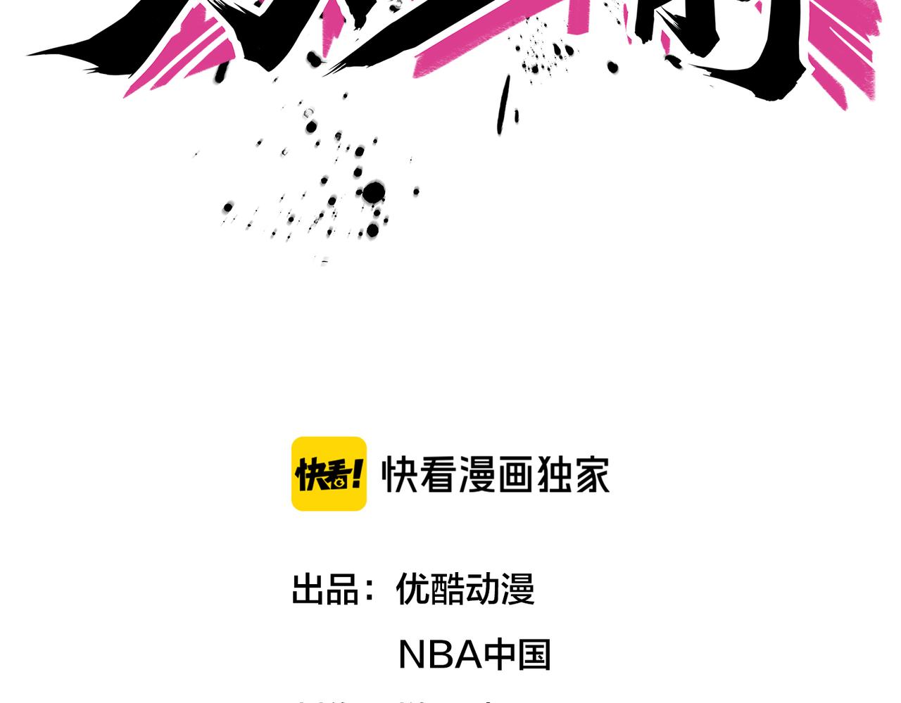 第101话 挑衅对手(1/2)-第106话