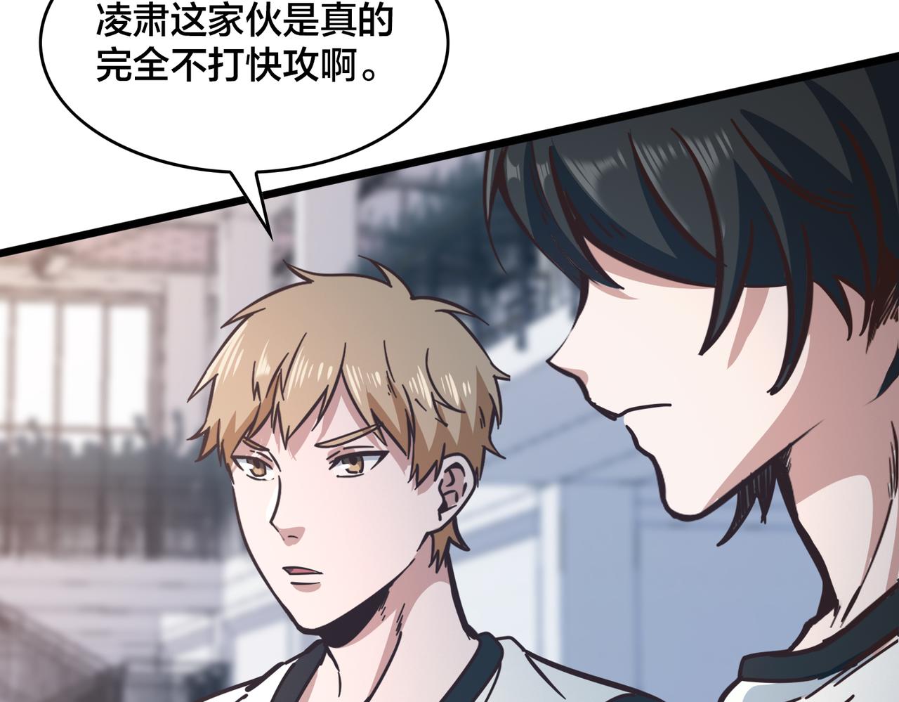 第101话 挑衅对手(1/2)-第106话