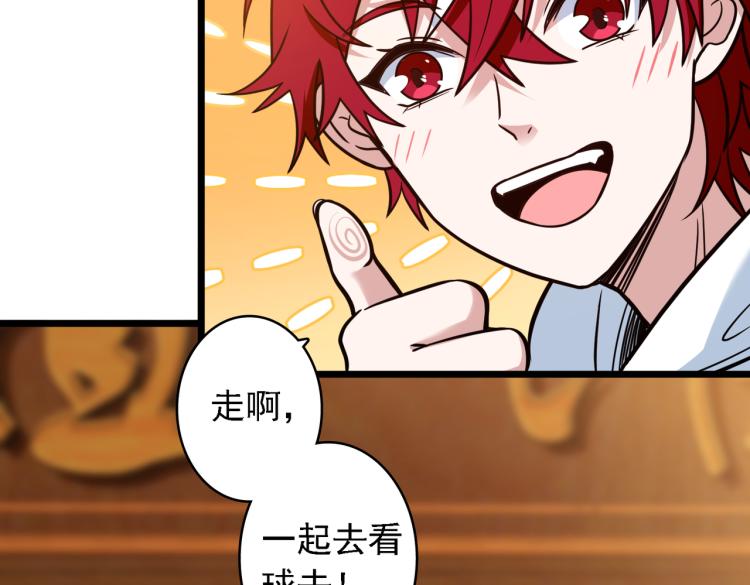 番外（季后赛）(1/3)-第12话