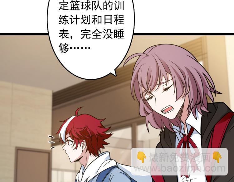 番外（季后赛）(1/3)-第12话