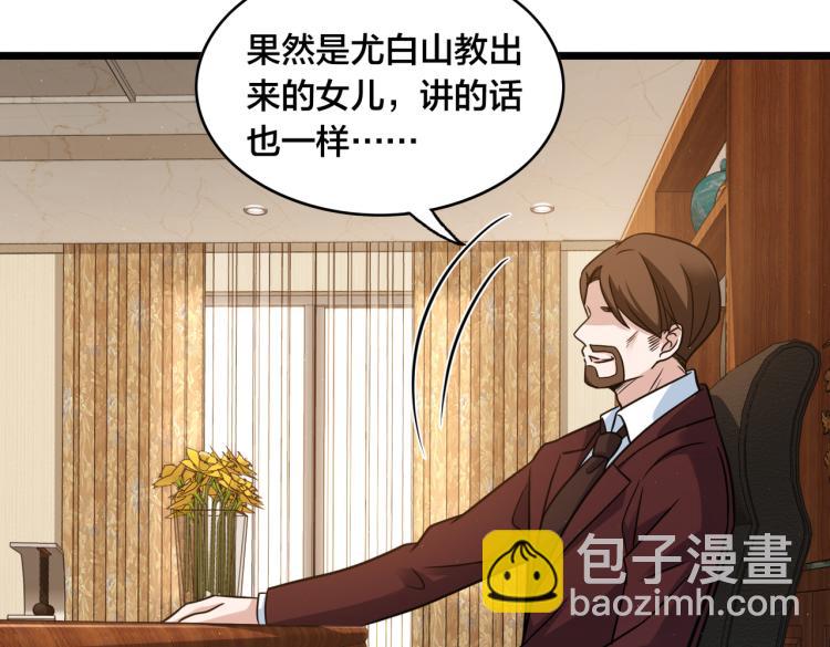 第12话 招兵买马(1/3)-第14话