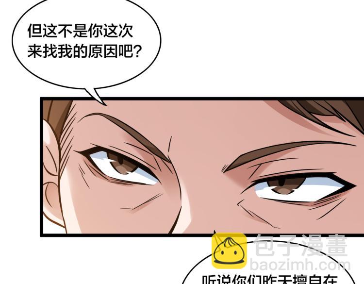 第12话 招兵买马(1/3)-第14话