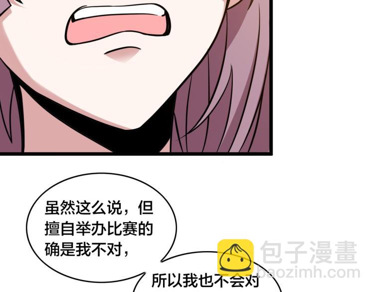 第12话 招兵买马(1/3)-第14话