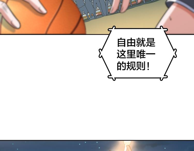 第16话 篮球野路子(1/4)-第18话