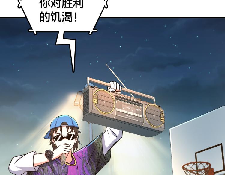 第16话 篮球野路子(1/4)-第18话