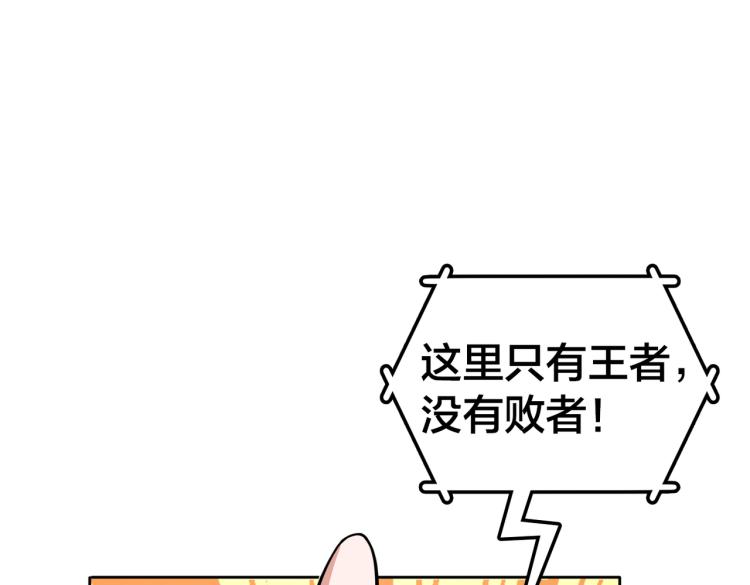 第16话 篮球野路子(1/4)-第18话