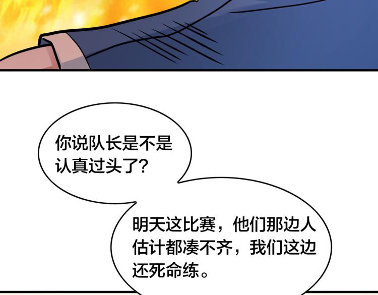 第22话 比赛在即(1/2)-第24话