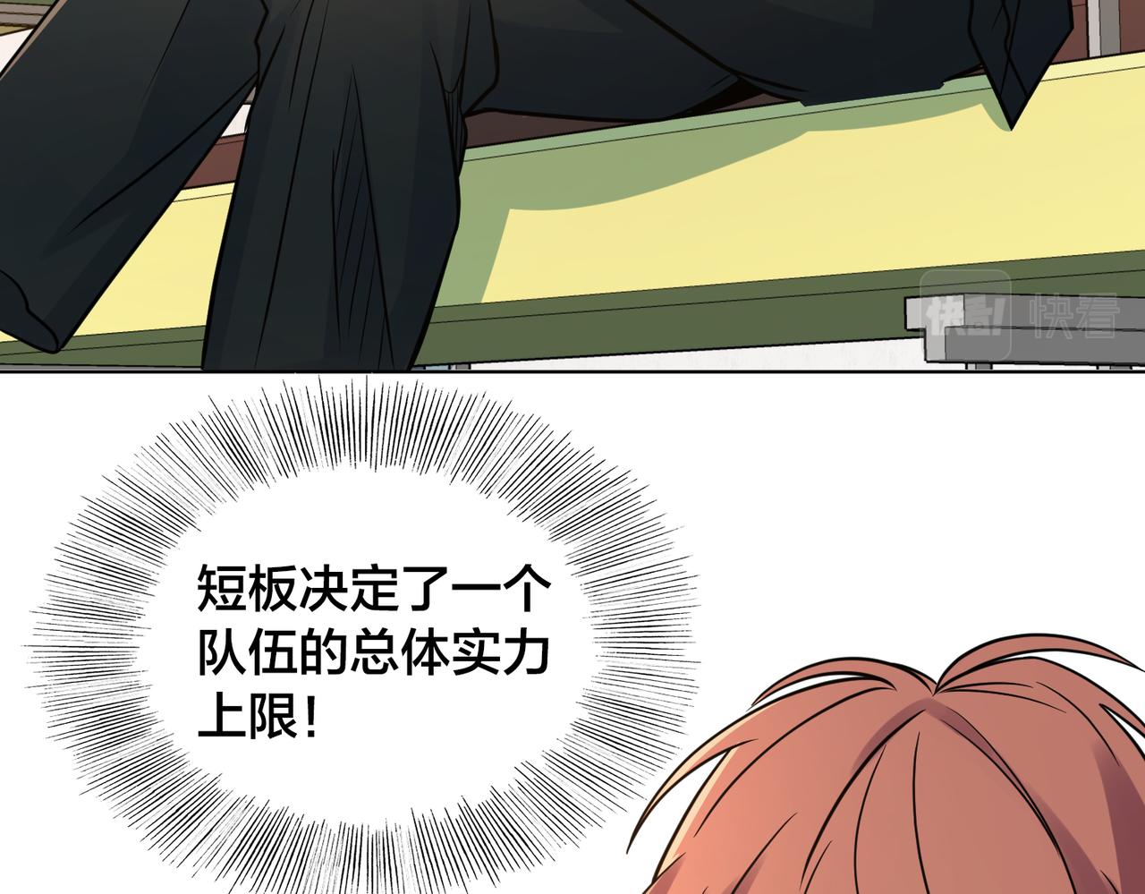 第27话 点醒(1/3)-第30话