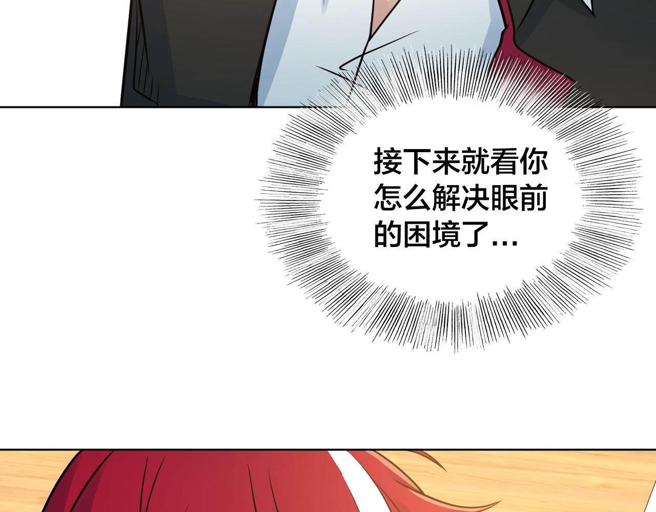 第27话 点醒(1/3)-第30话