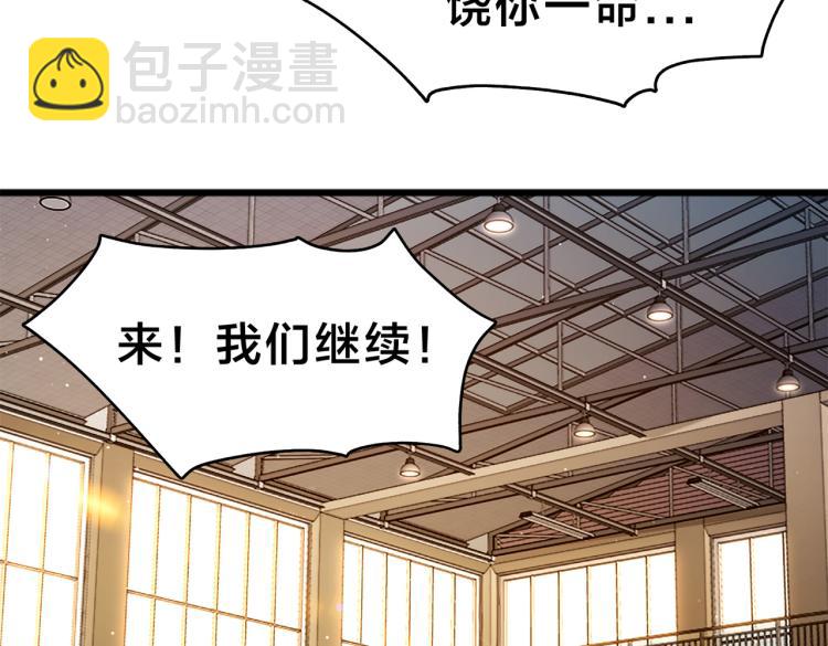 第3话 兔子VS老虎（中）(1/2)-第4话