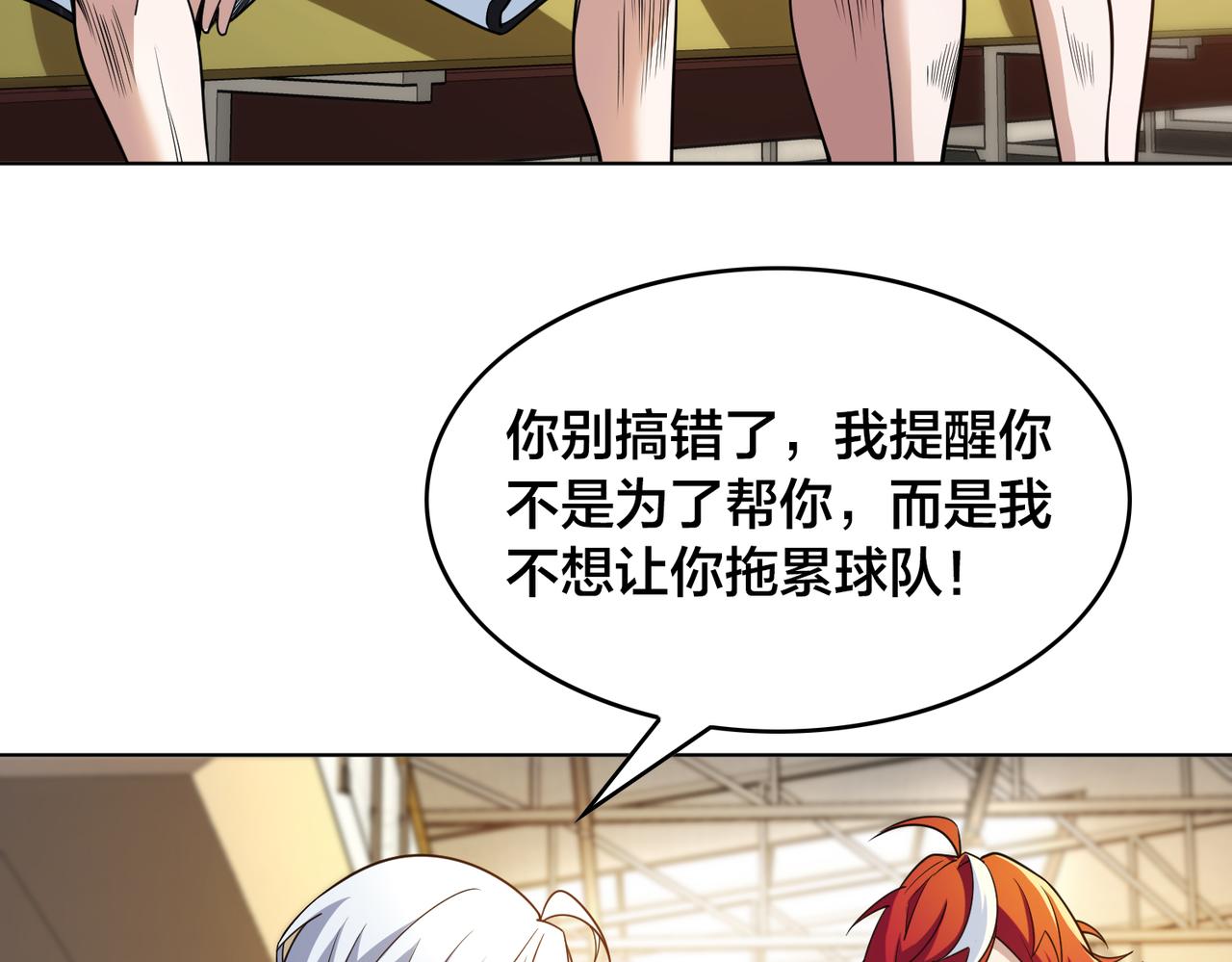 第29话 重整旗鼓(1/3)-第32话