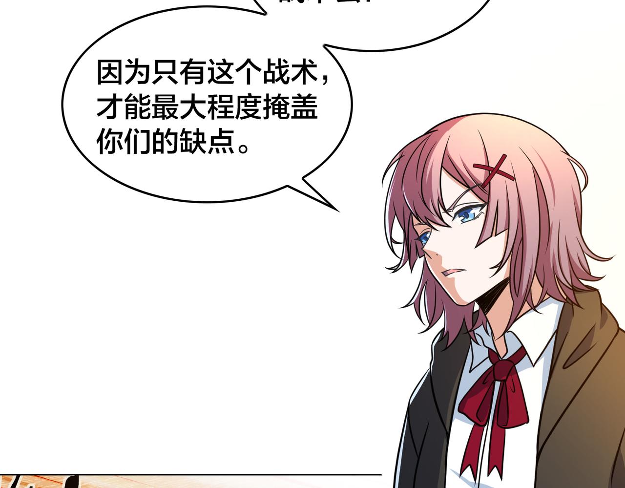 第29话 重整旗鼓(1/3)-第32话