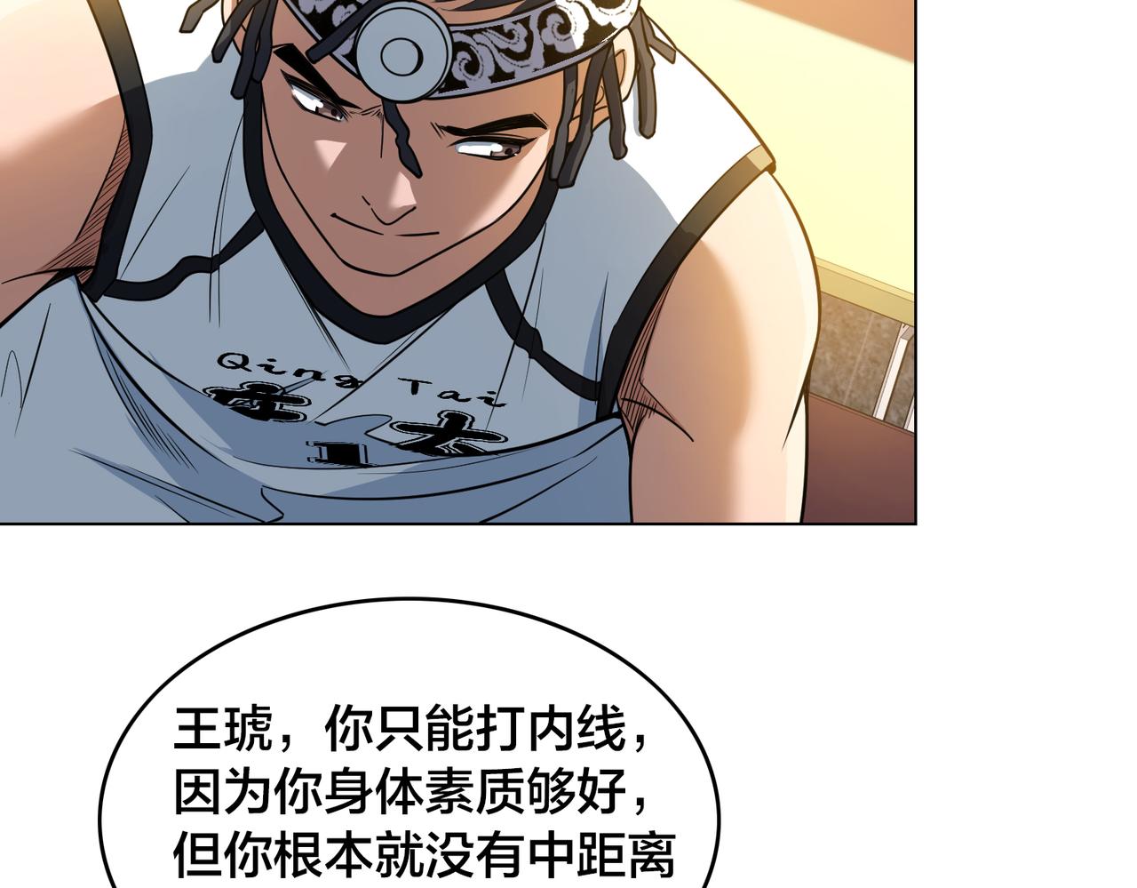 第29话 重整旗鼓(1/3)-第32话