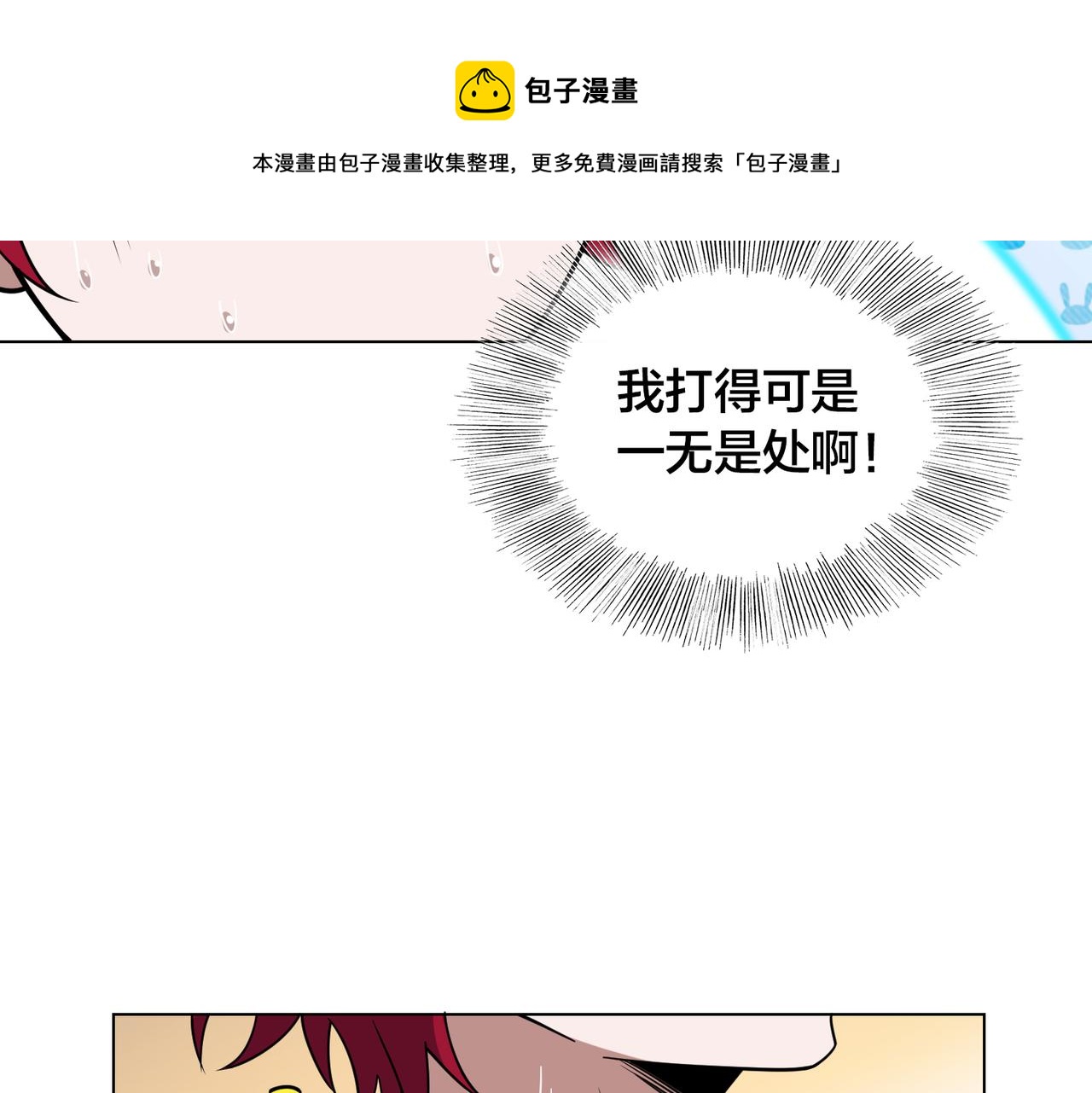 第29话 重整旗鼓(1/3)-第32话