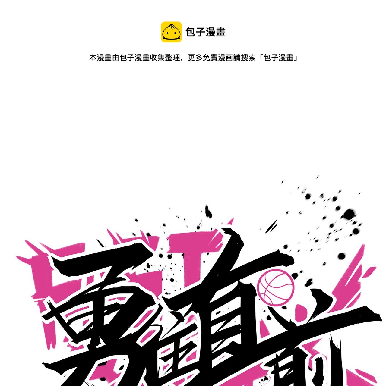 第31话 教练(1/3)-第34话