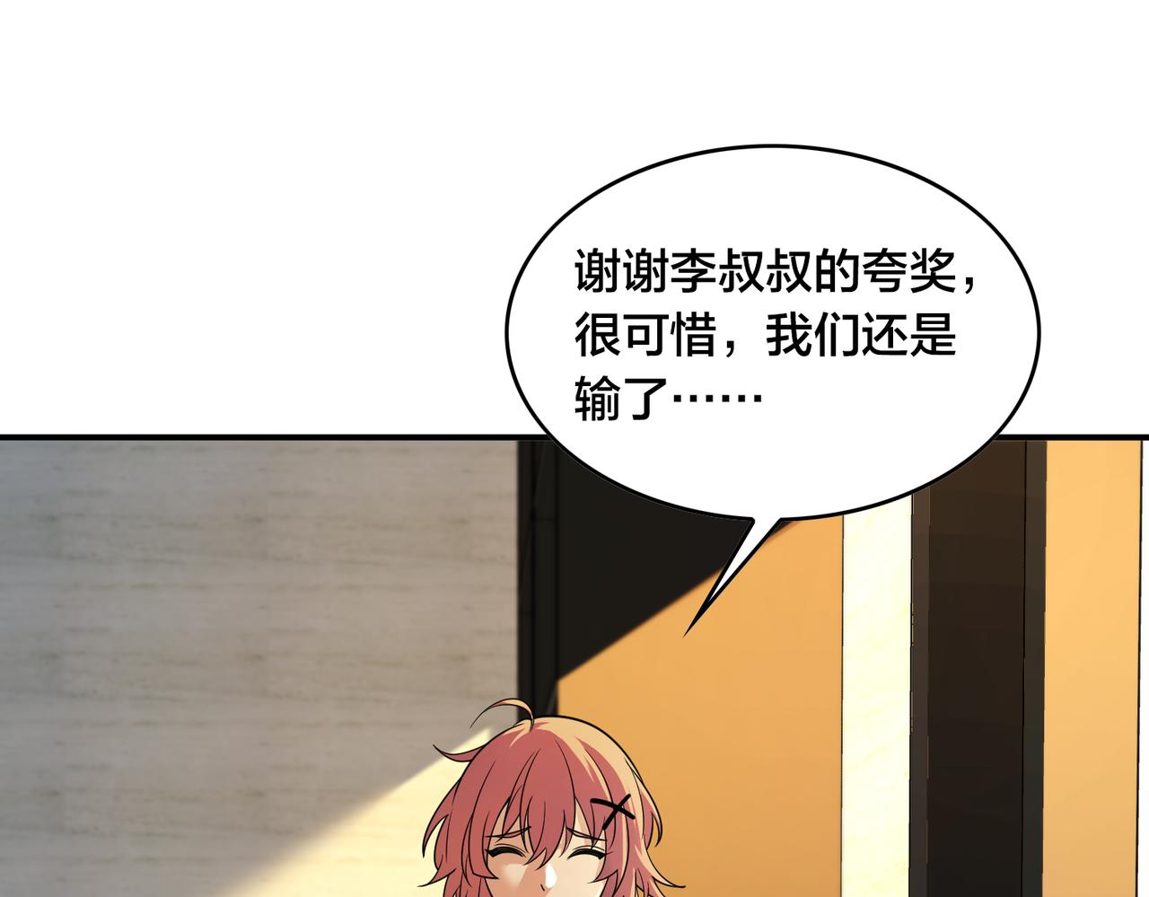 第31话 教练(1/3)-第34话