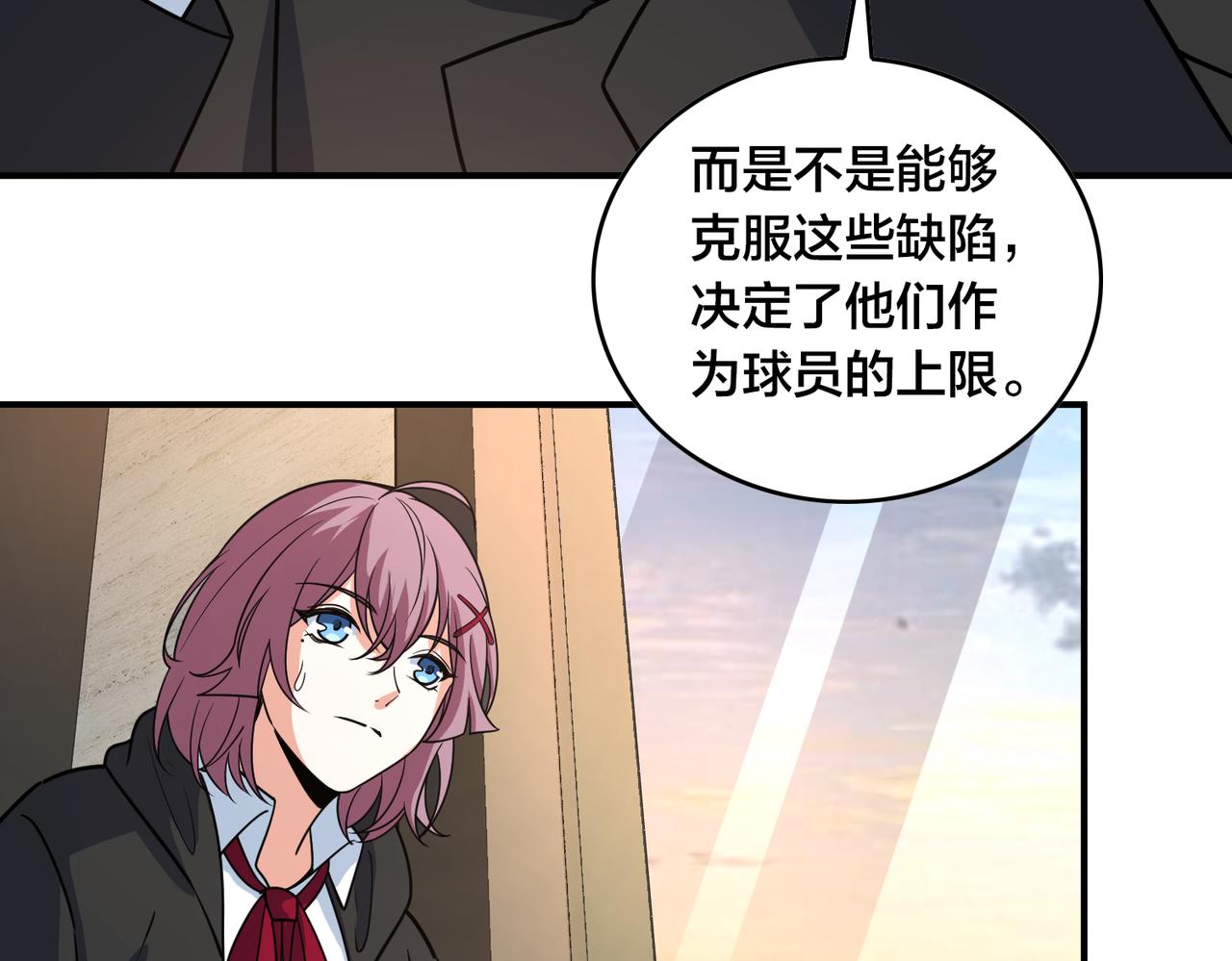 第31话 教练(1/3)-第34话