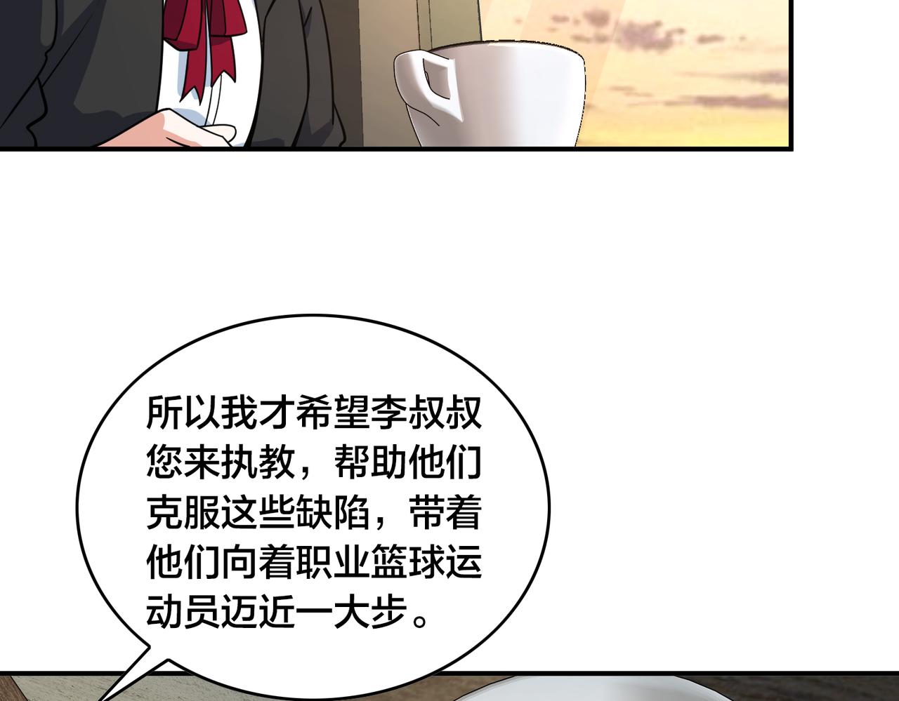 第31话 教练(1/3)-第34话