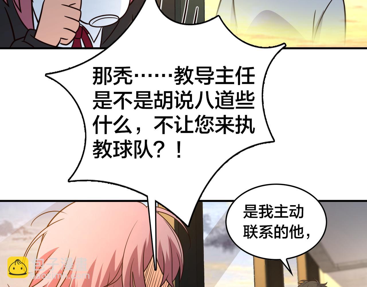 第31话 教练(1/3)-第34话