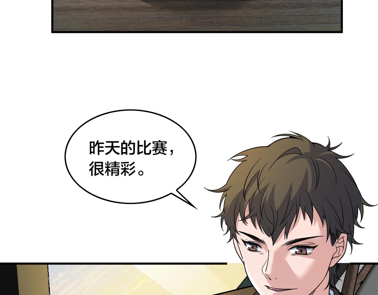 第31话 教练(1/3)-第34话