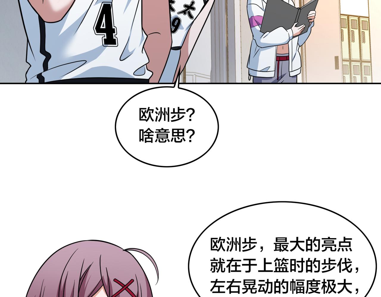 第33话 训练(1/3)-第36话