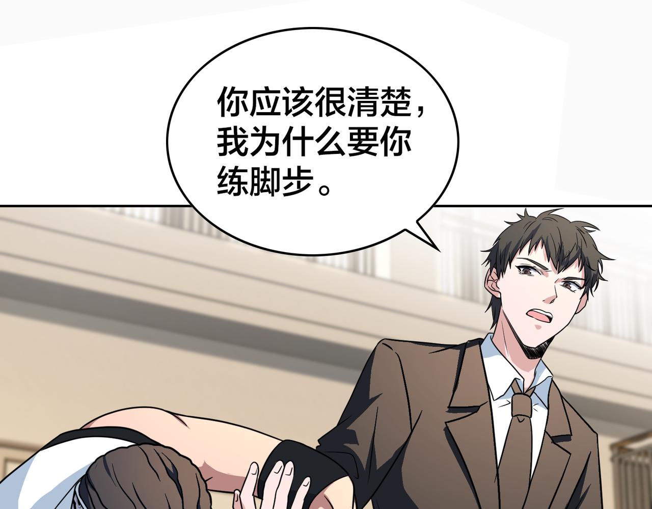 第35话 指导(1/2)-第38话