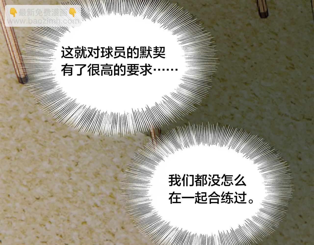 第37话 熟络(1/2)-第40话