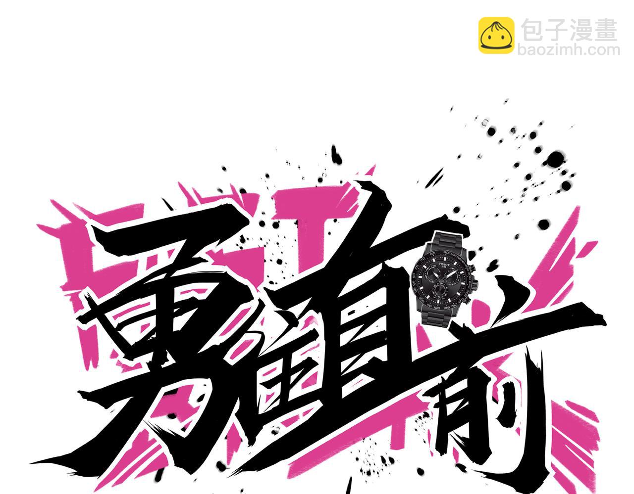 第37话 熟络(1/2)-第40话