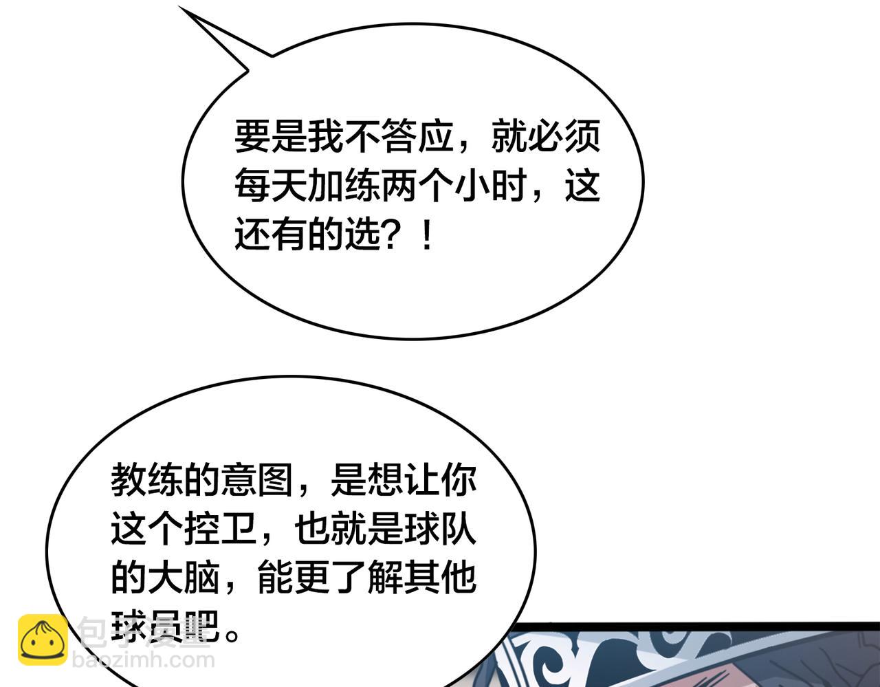 第37话 熟络(1/2)-第40话