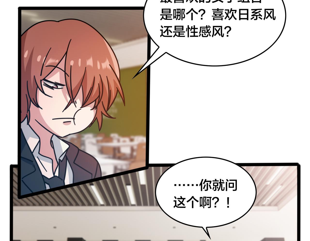 第37话 熟络(1/2)-第40话