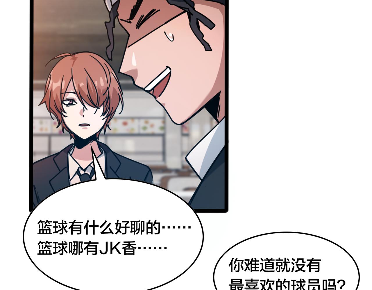 第37话 熟络(1/2)-第40话