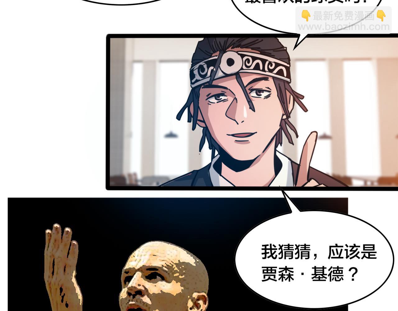 第37话 熟络(1/2)-第40话