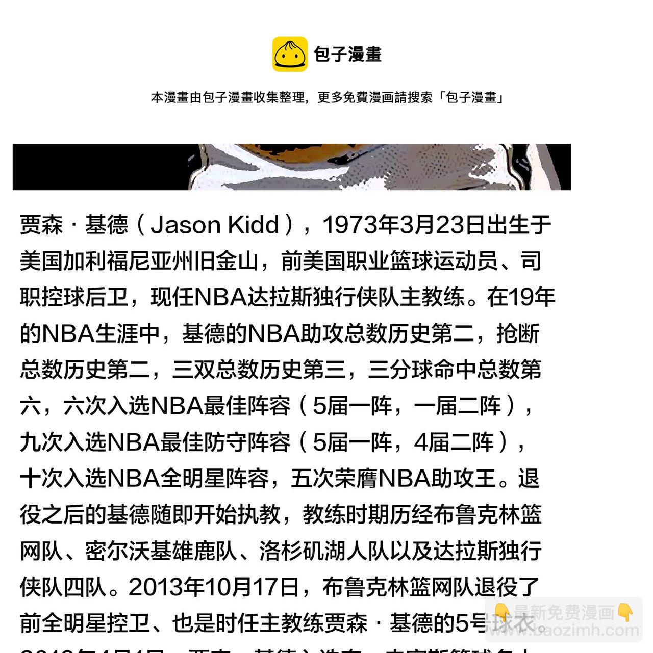 第37话 熟络(1/2)-第40话