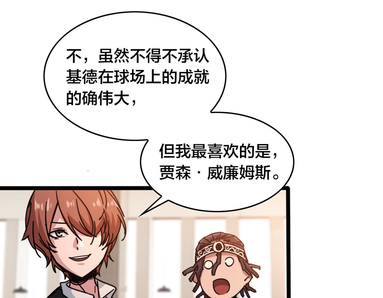 第37话 熟络(1/2)-第40话