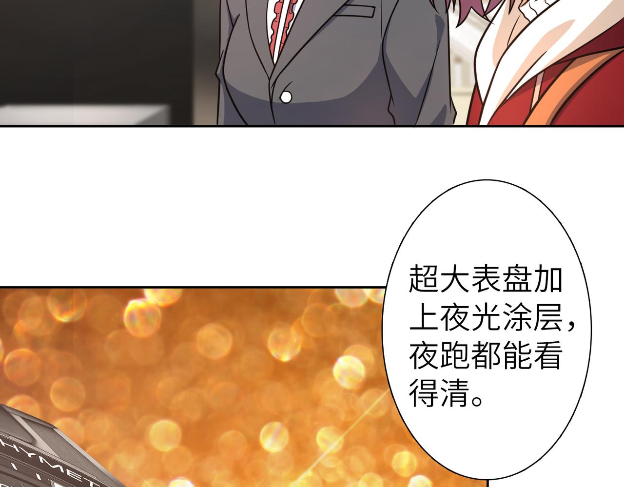 番外 圣诞节(1/3)-第42话