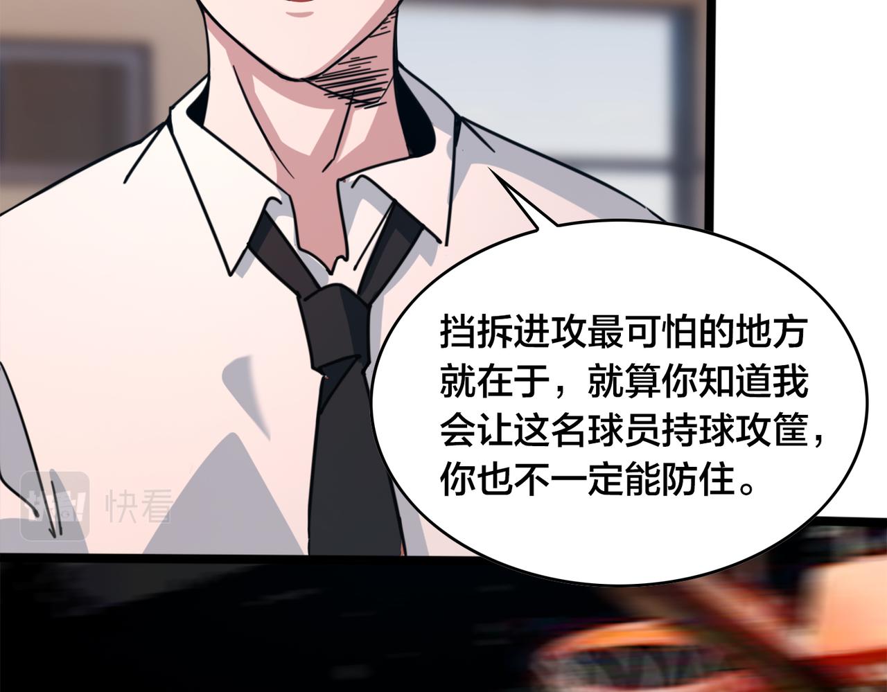 第40话 名额确定(1/2)-第44话